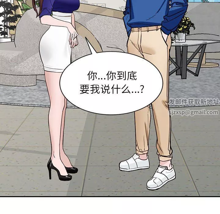 阔少的女仆们-第47话 - 图片 38