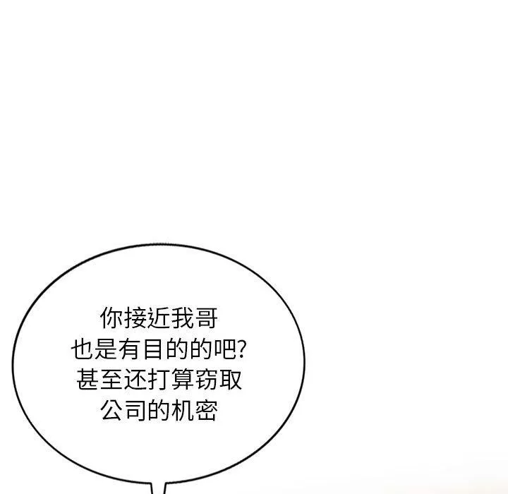 阔少的女仆们-第47话 - 图片 39