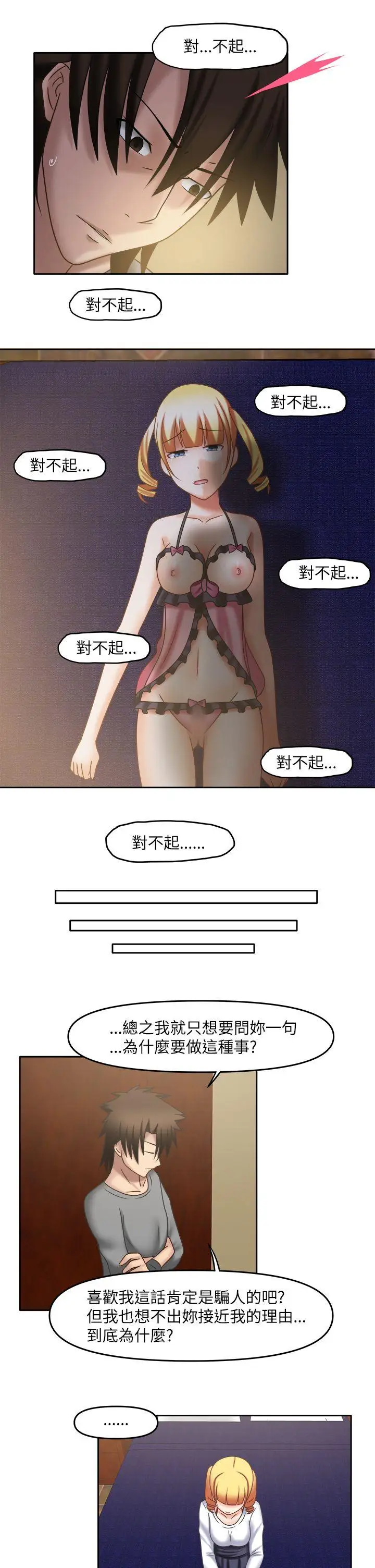 赤紅之堂第23話