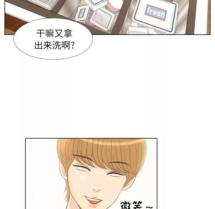 手中的世界-第12话 - 图片 39