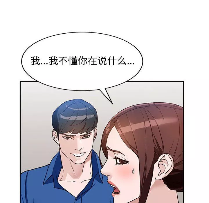 闊少的女仆們第47話