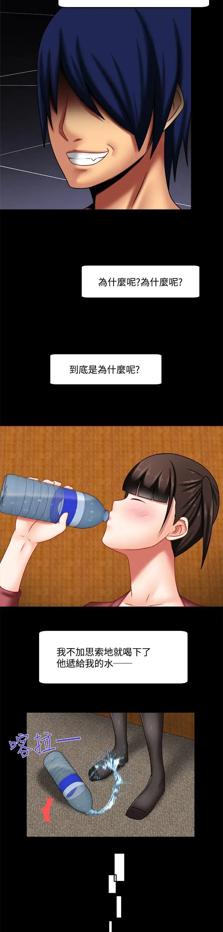 赤紅之堂第24話