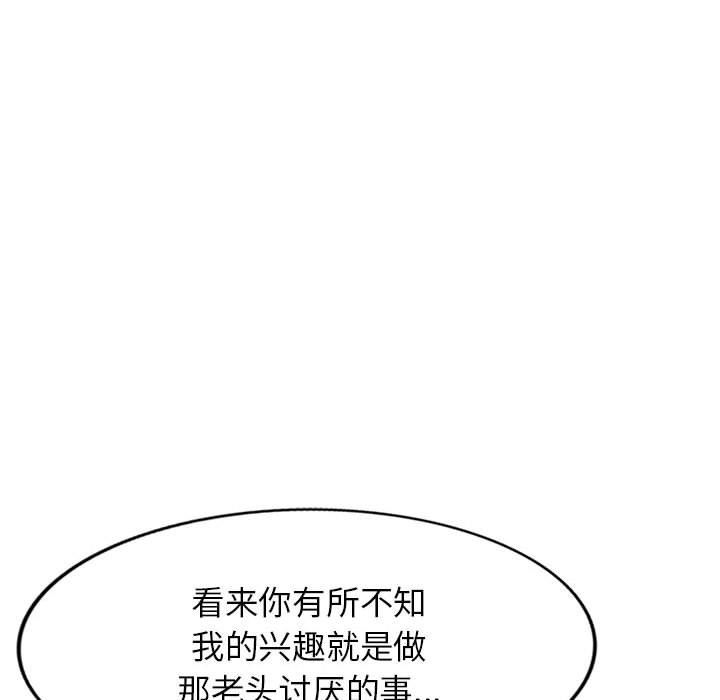 阔少的女仆们第47话