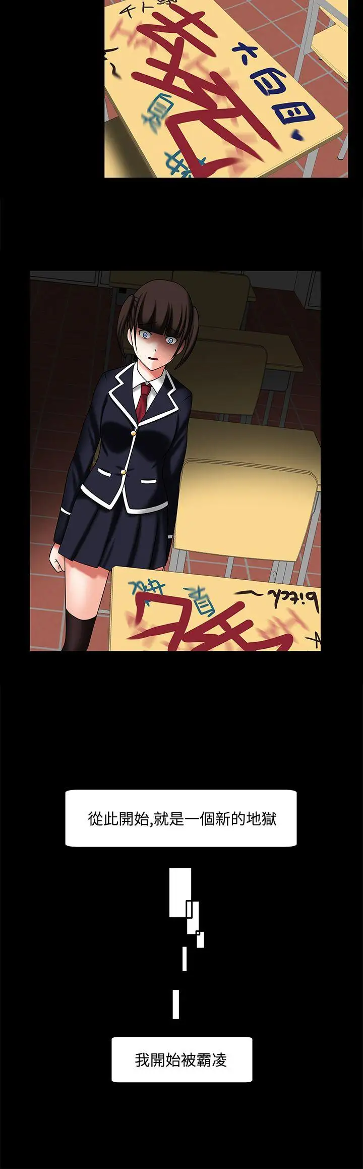 赤红之堂第24话