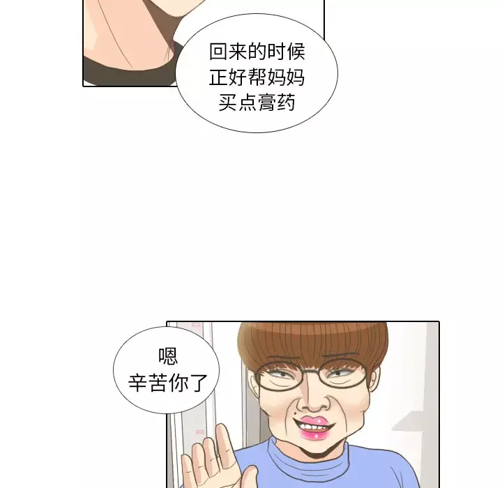 手中的世界-第12话 - 图片 44
