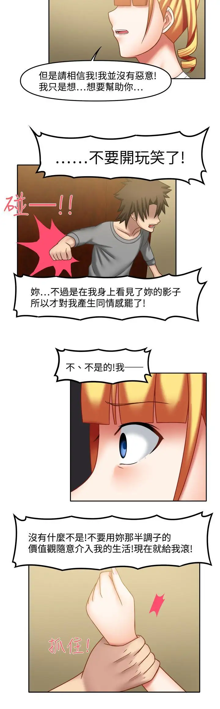 赤红之堂第24话