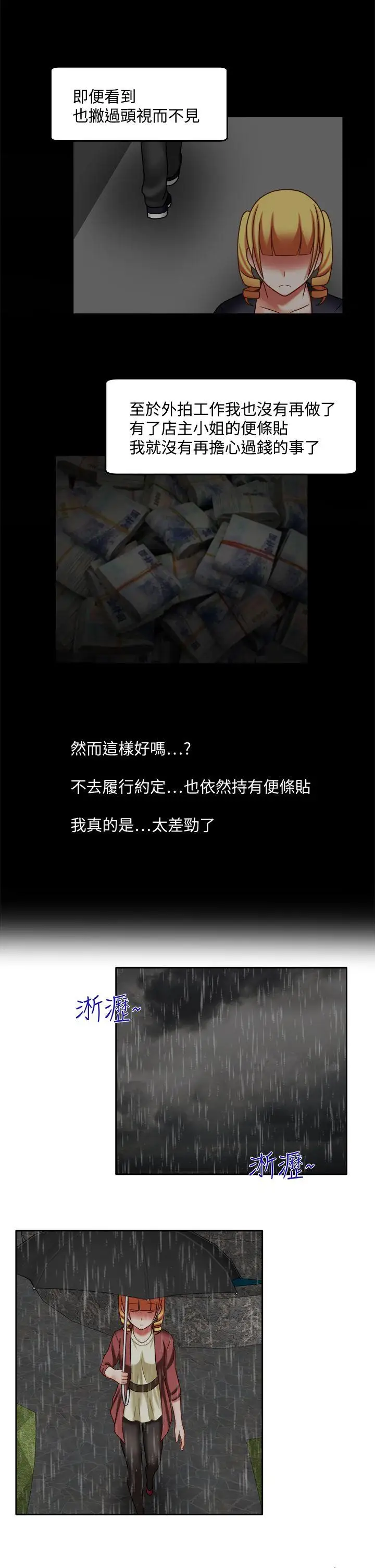 赤红之堂第24话