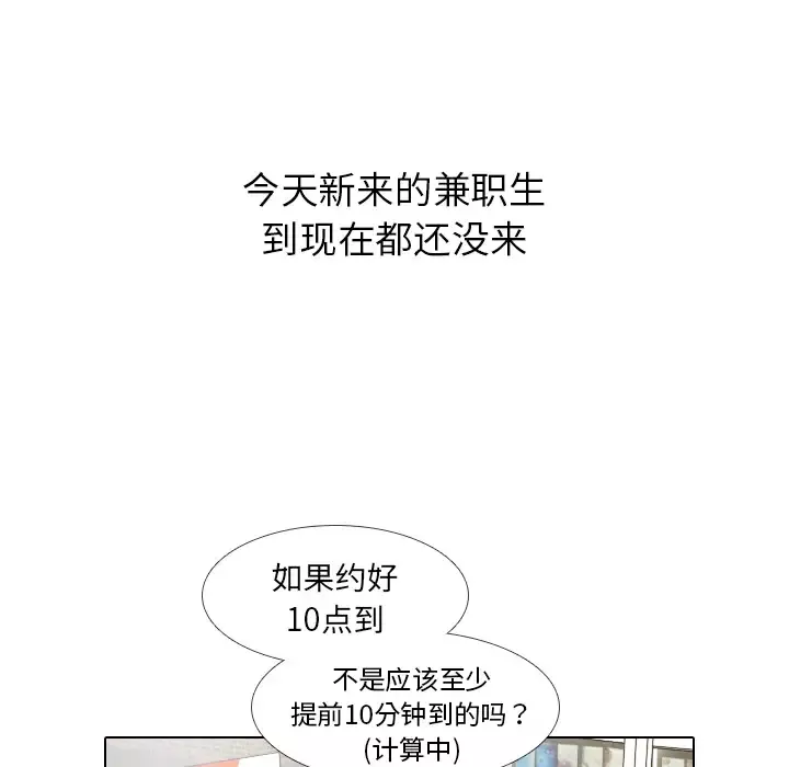 手中的世界-第13话 - 图片 6