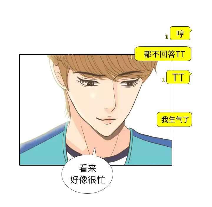 手中的世界-第13话 - 图片 8