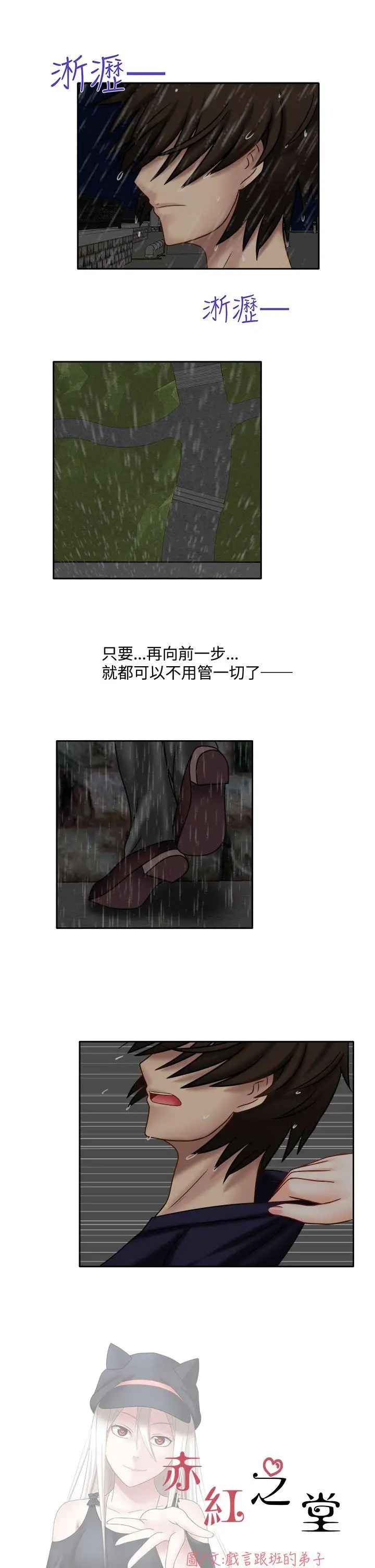 赤紅之堂第25話