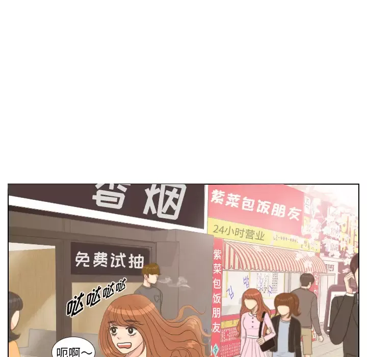 手中的世界-第13话 - 图片 9
