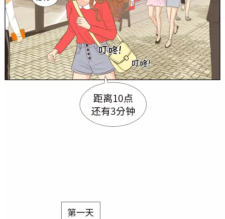 手中的世界-第13话 - 图片 10