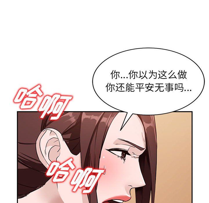 阔少的女仆们第47话