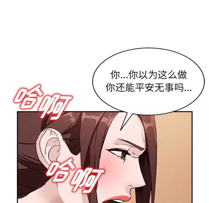 阔少的女仆们-第47话 - 图片 67