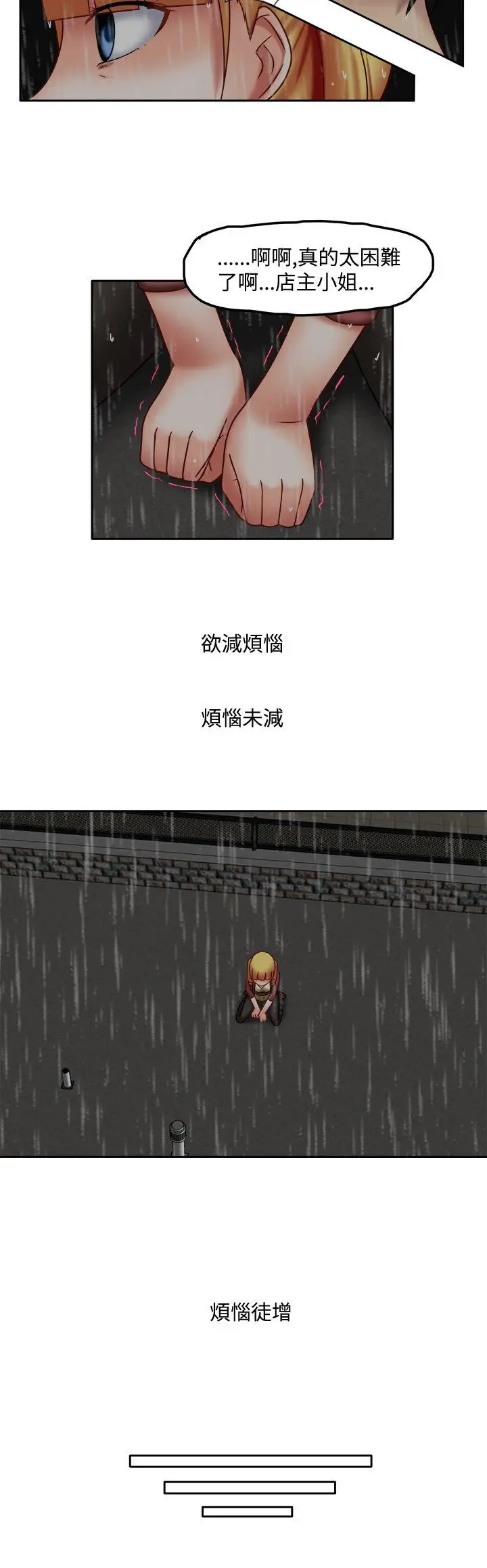 赤红之堂第25话