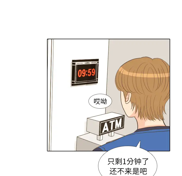 手中的世界第13话