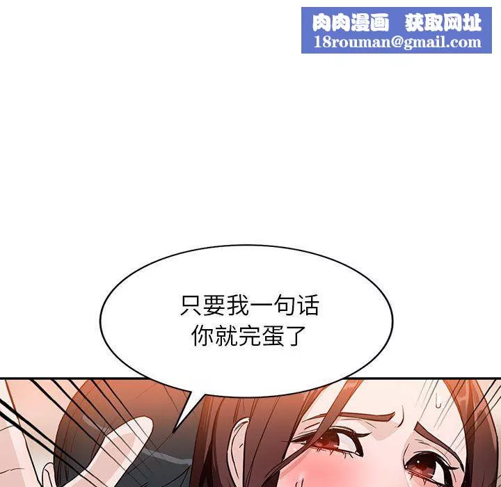 阔少的女仆们-第47话 - 图片 74