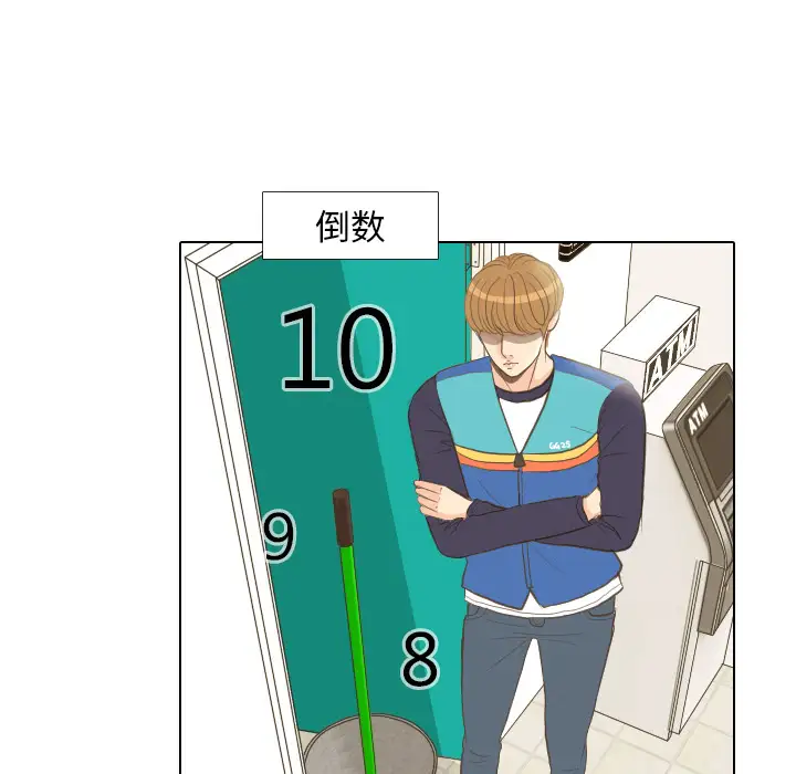 手中的世界第13话