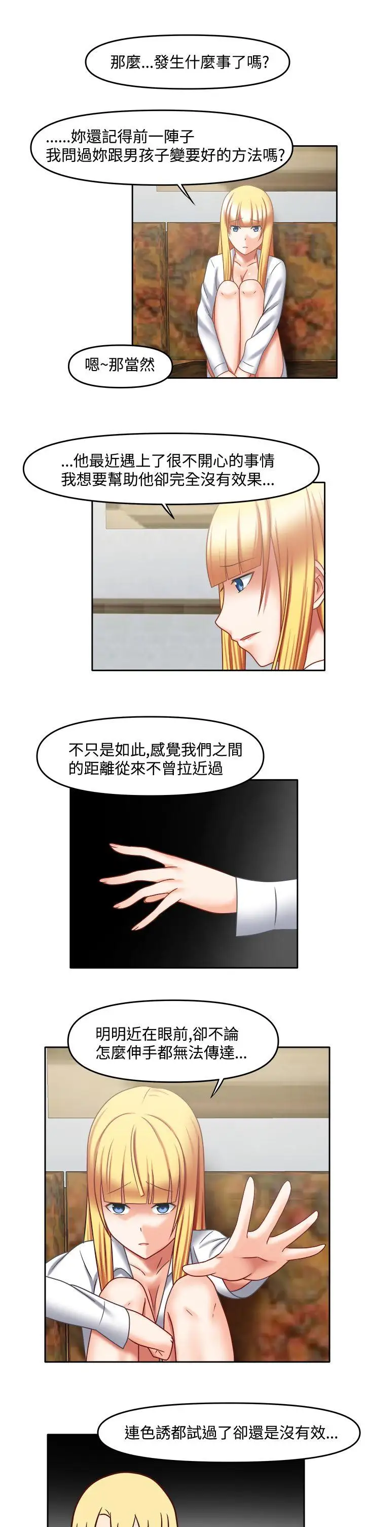 赤紅之堂第25話