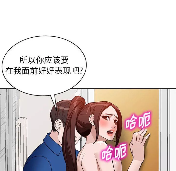 阔少的女仆们-第47话 - 图片 79