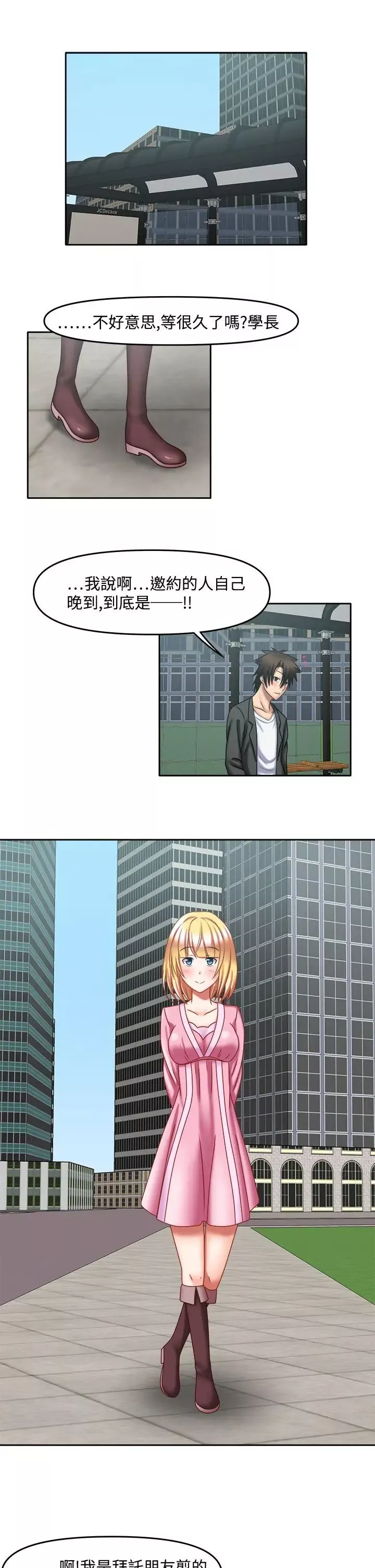 赤紅之堂第26話