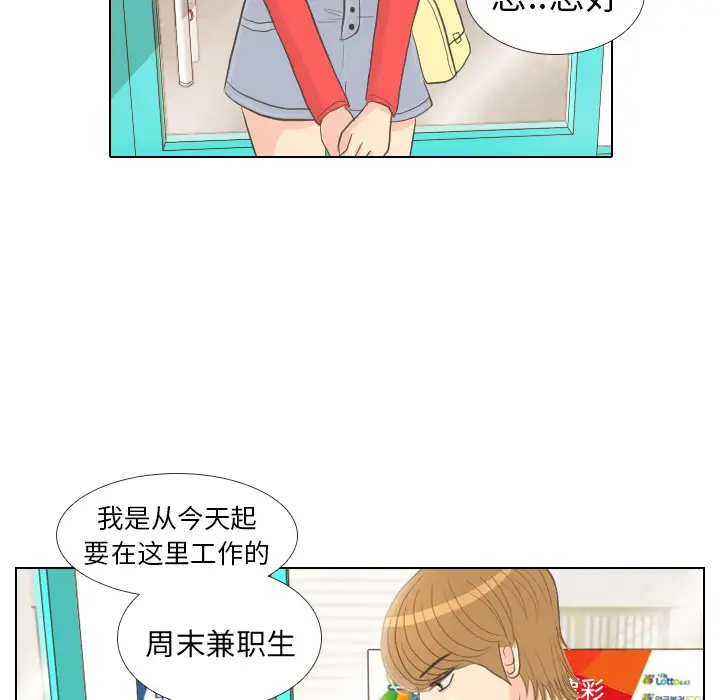 手中的世界第13话