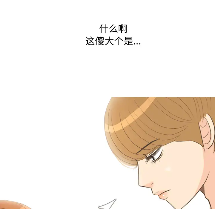 手中的世界第13话