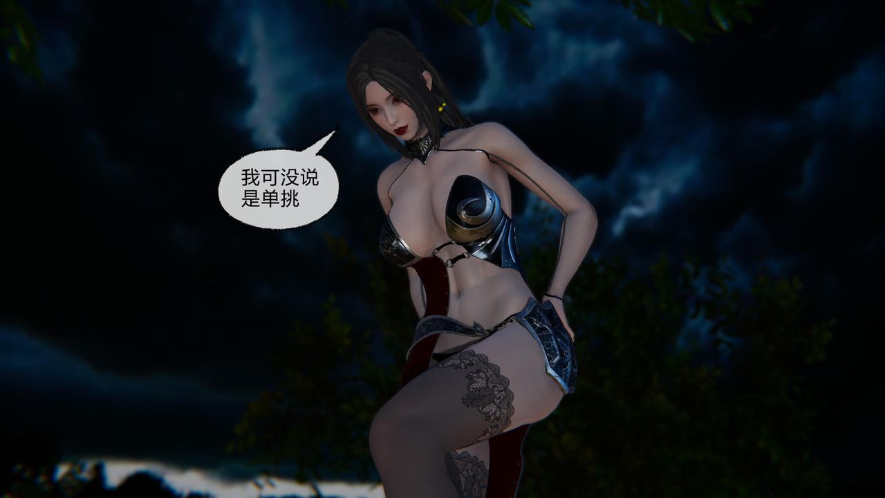 [3D]天命正传第51话