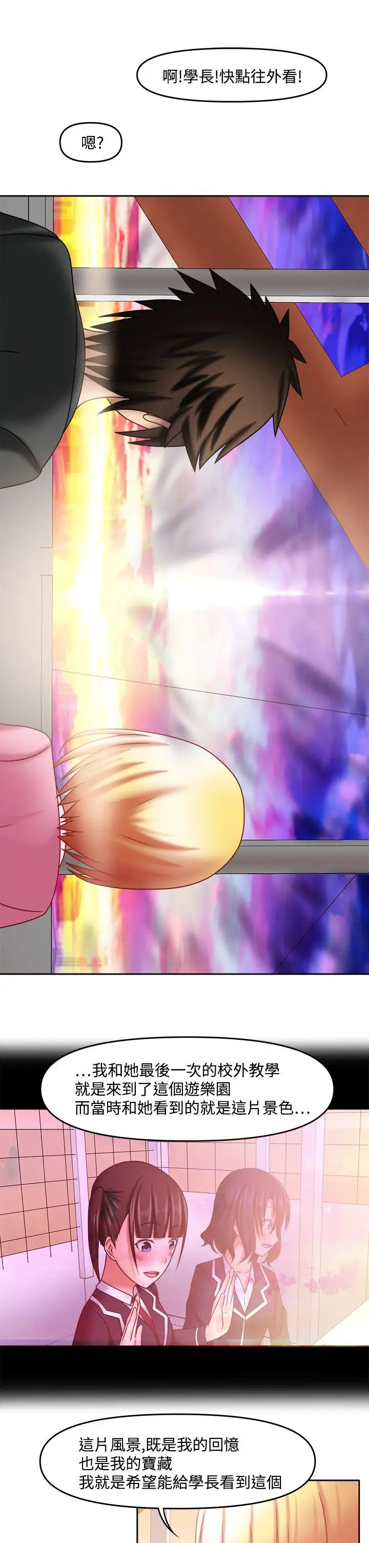 赤红之堂第26话