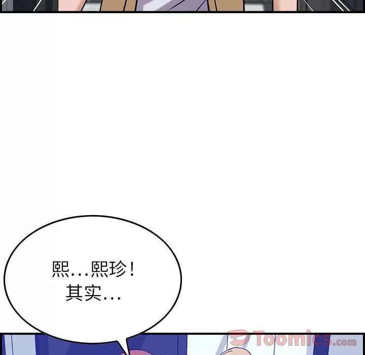 燃烧-第14话 - 图片 85