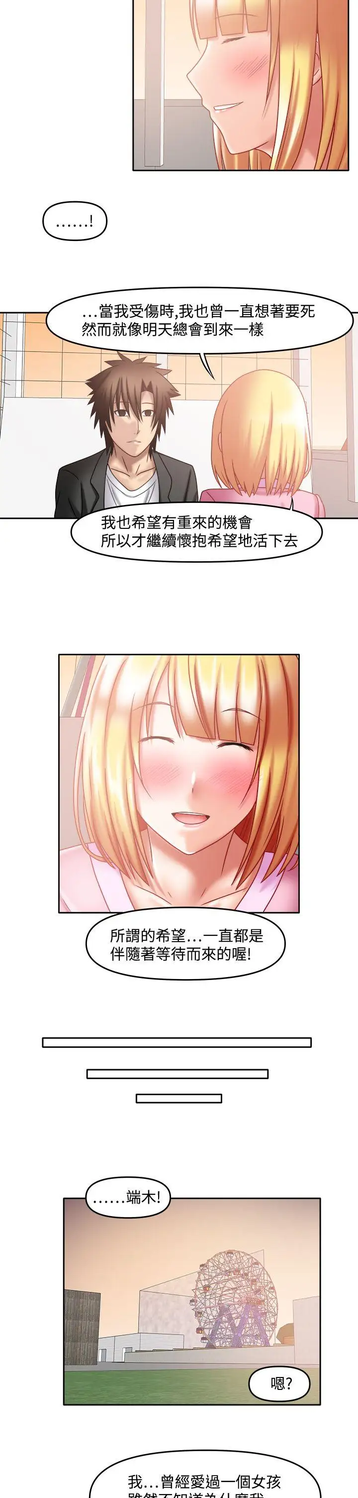 赤红之堂第26话