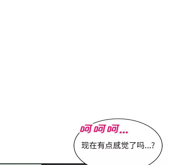 阔少的女仆们-第47话 - 图片 95