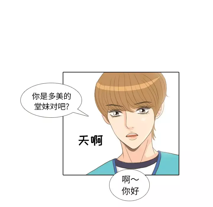 手中的世界-第13话 - 图片 34
