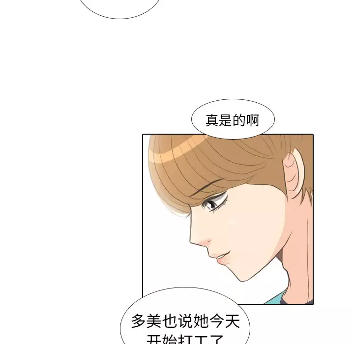 手中的世界第13话