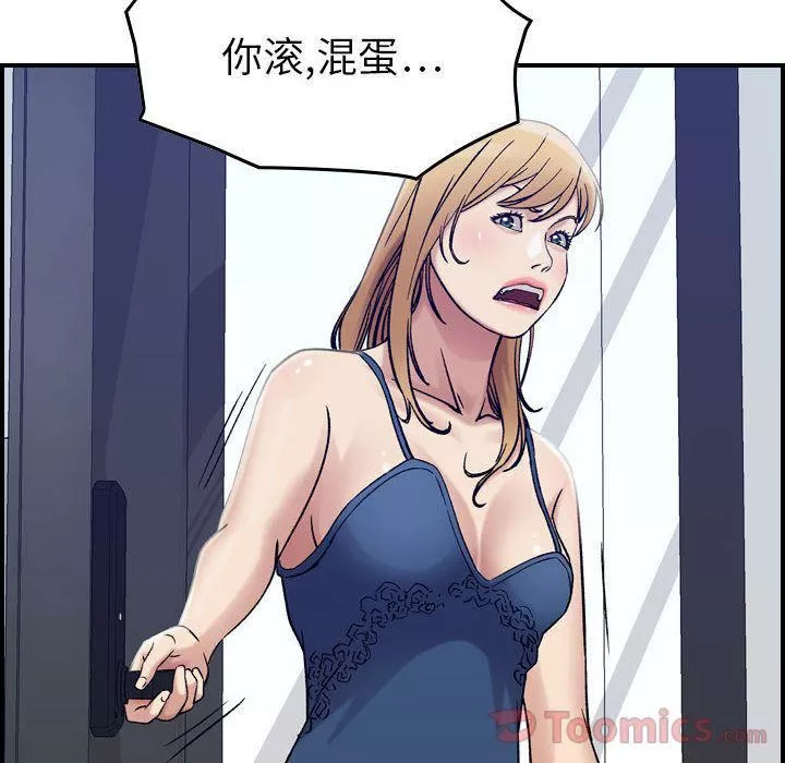 燃烧-第14话 - 图片 95