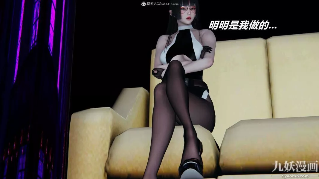 [3D]逆轉第二季[完整版]第08章【第11话】