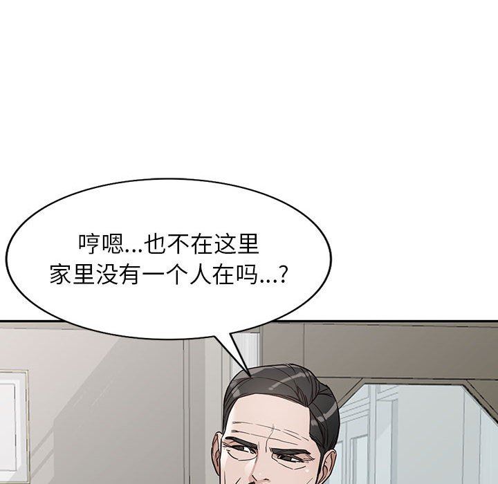 阔少的女仆们第47话