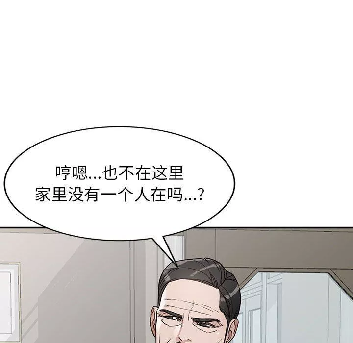 闊少的女仆們第47話