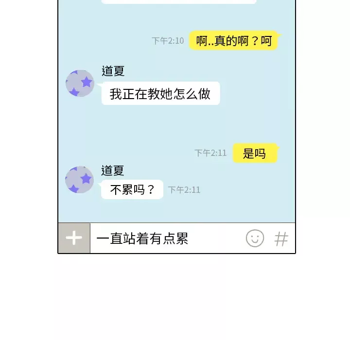 手中的世界-第13话 - 图片 47