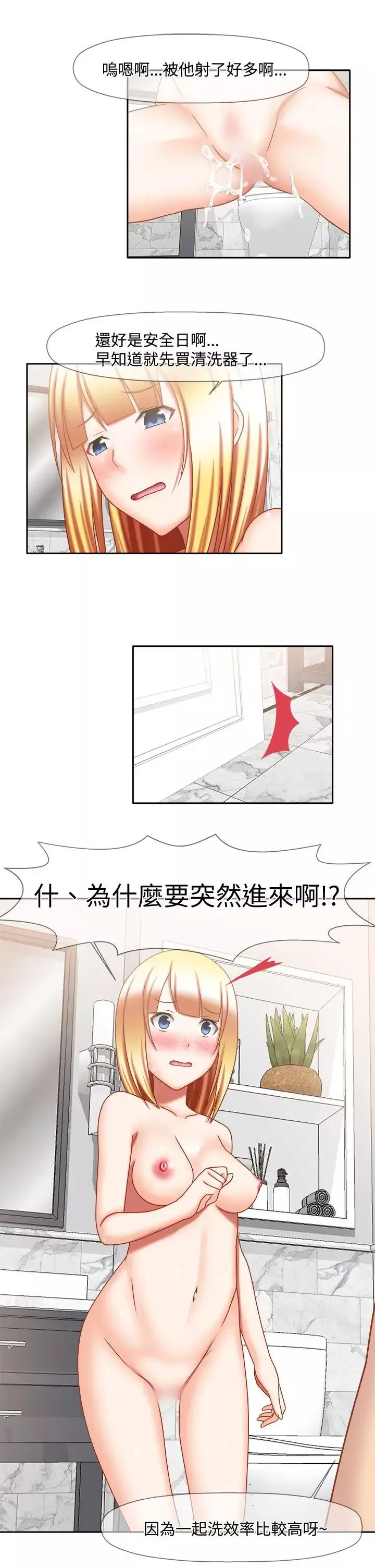 赤紅之堂最終話