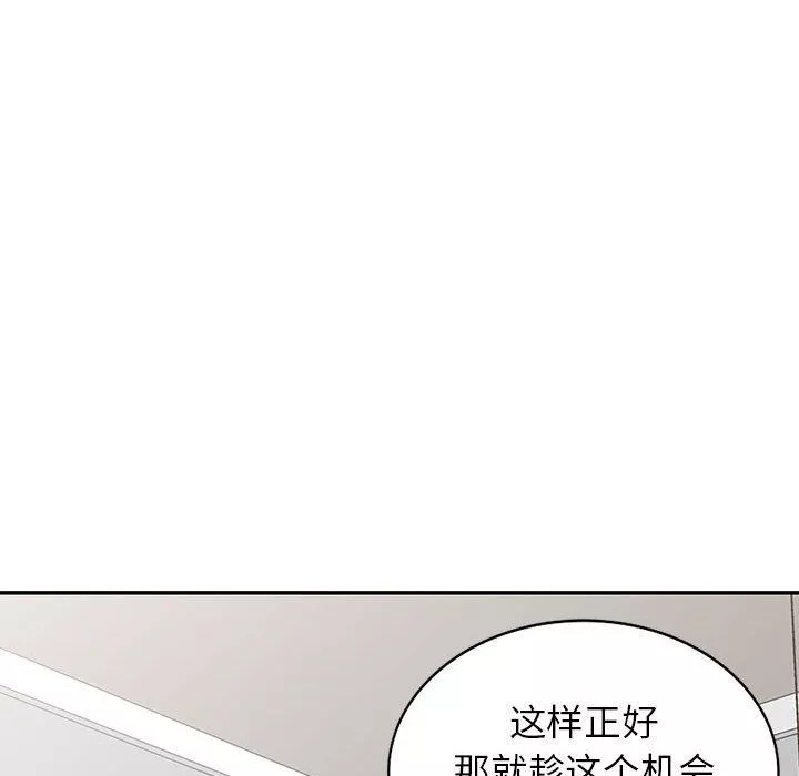 闊少的女仆們第47話
