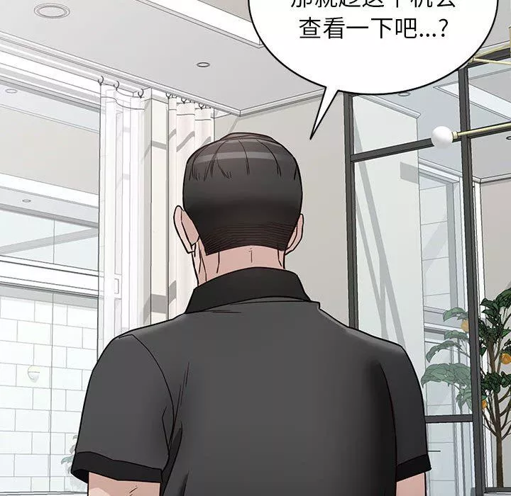 闊少的女仆們第47話