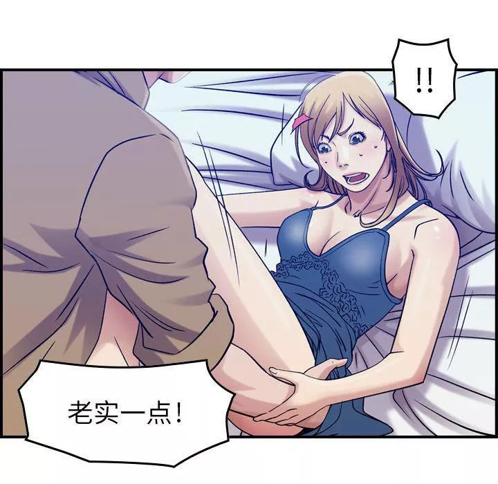 燃烧-第14话 - 图片 108
