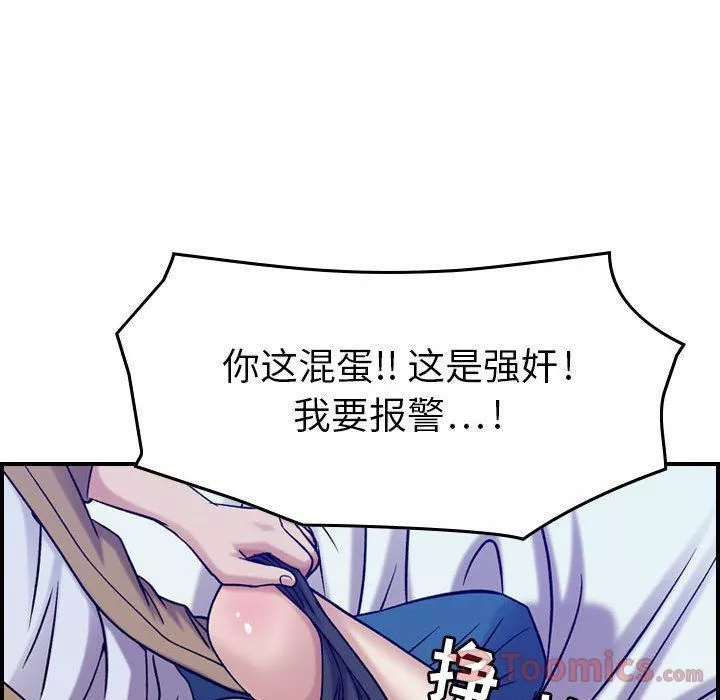 燃烧第14話