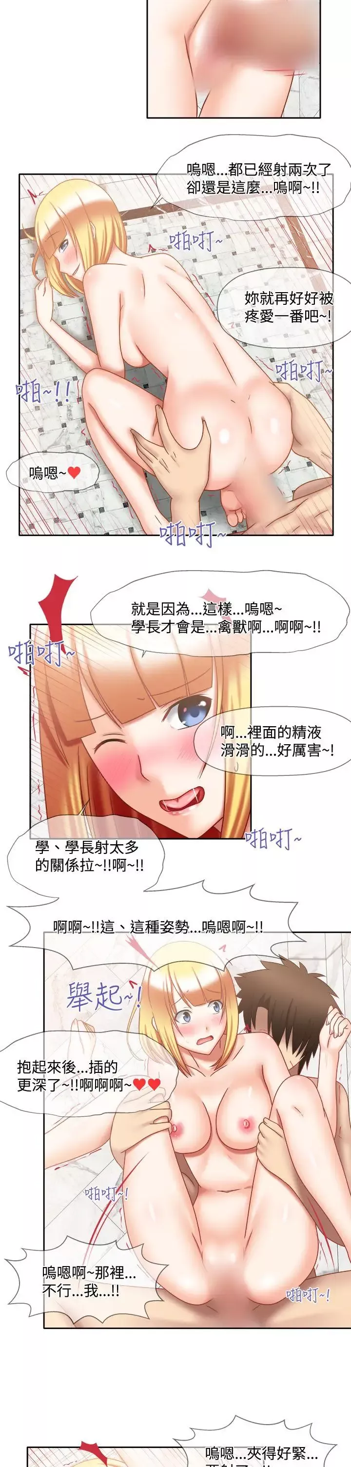 赤紅之堂最終話
