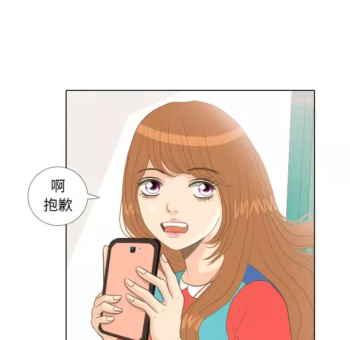 手中的世界-第13话 - 图片 52