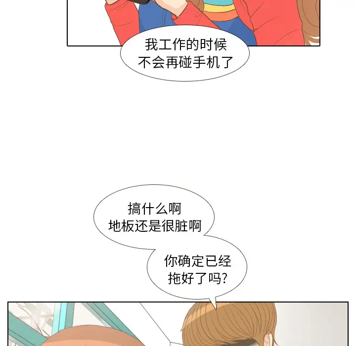 手中的世界第13话