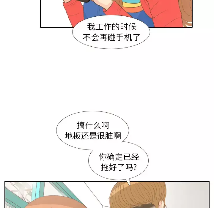 手中的世界第13话