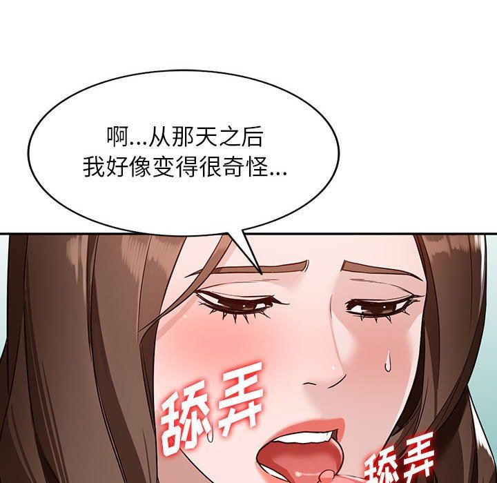 阔少的女仆们第47话