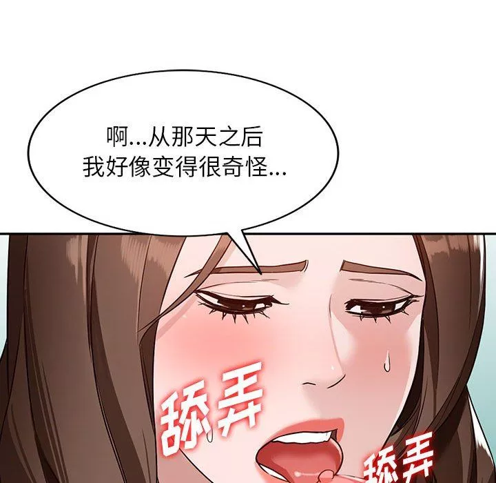 闊少的女仆們第47話